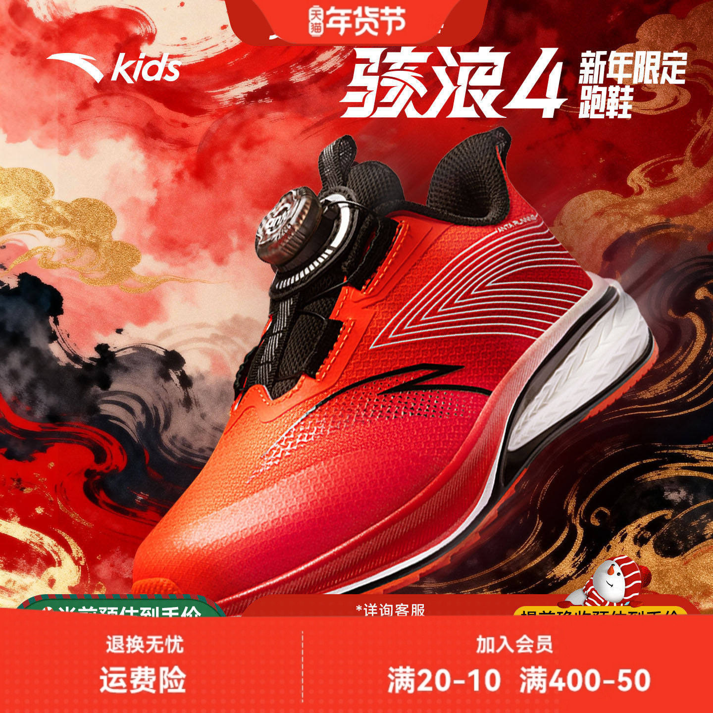 骇浪4安踏儿童男小童跑鞋2026年新款防滑耐磨儿童旋钮扣运动童鞋,童鞋/婴儿鞋/亲子鞋,运动鞋,淘宝优惠券,粉丝福利购,淘宝优惠卷