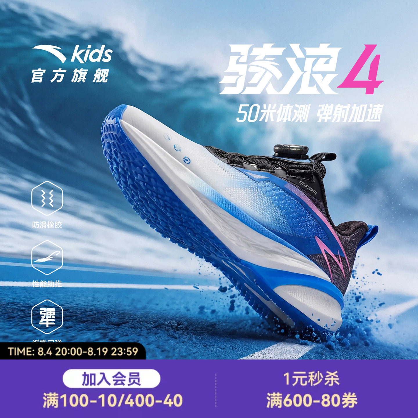 安踏儿童男大童跑鞋运动鞋