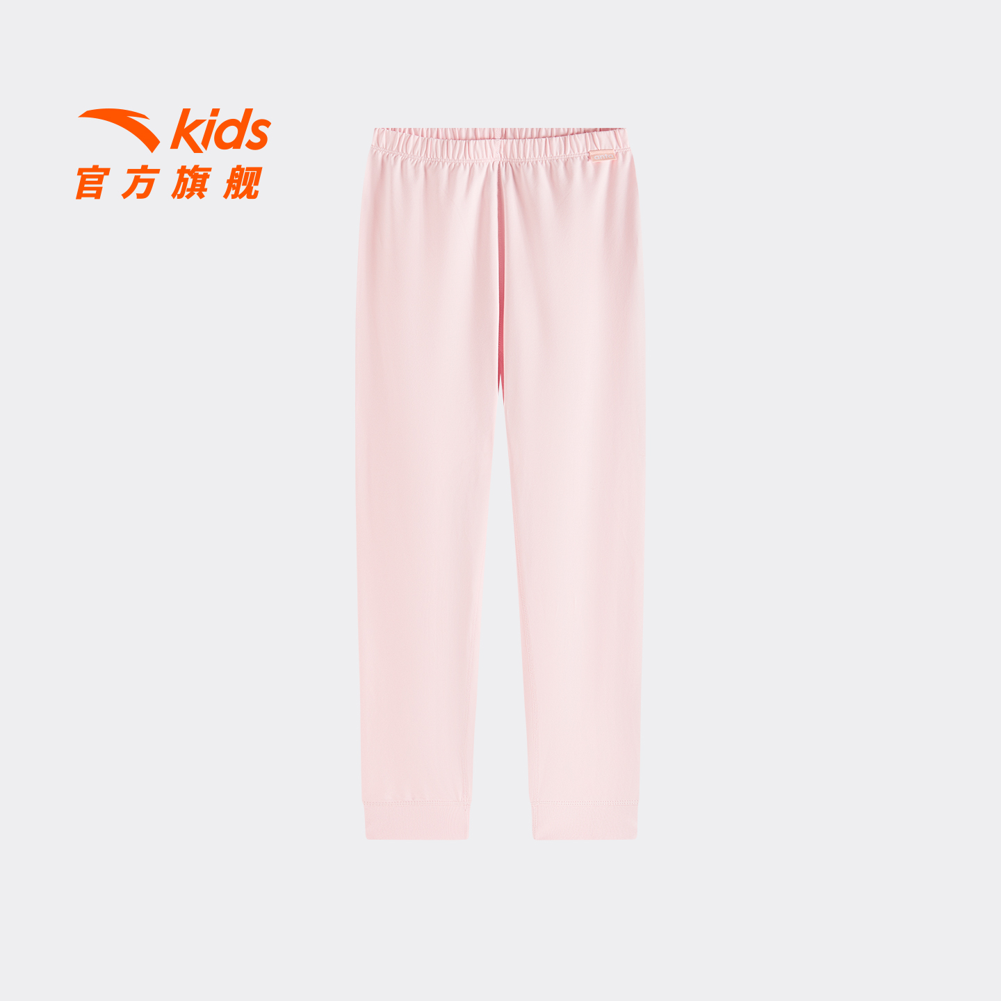 安踏儿童男女童针织长裤