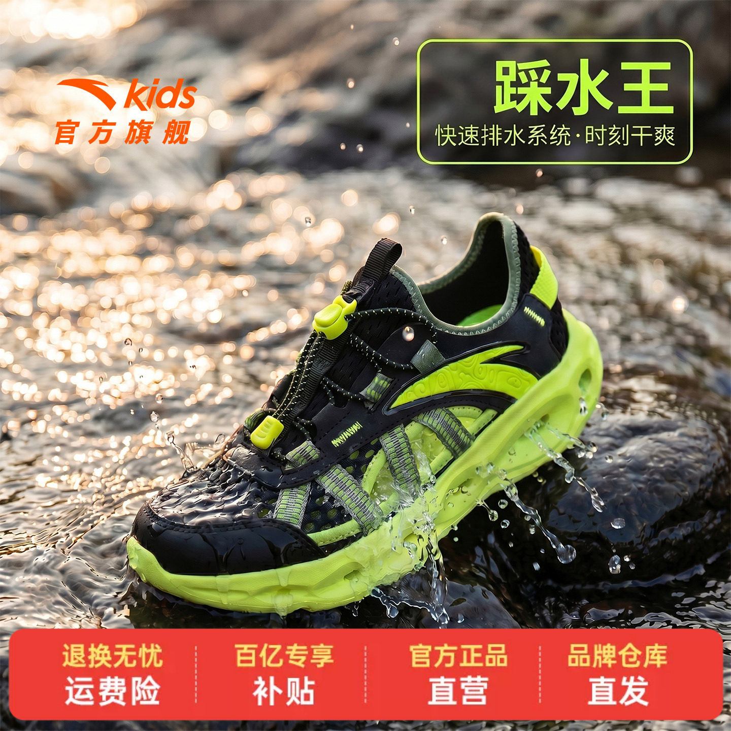 anta安踏儿童运动凉鞋男孩2026夏季新款防滑透气学生涉水溯溪鞋子