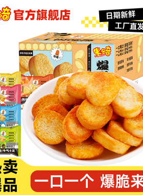 【百亿补贴】米多奇烤馍丁馒头片休闲食品小吃零食310g