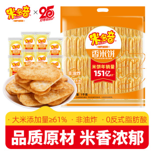米多奇香米饼雪饼怀旧小零食膨化饼干办公室休闲食品小吃1000g