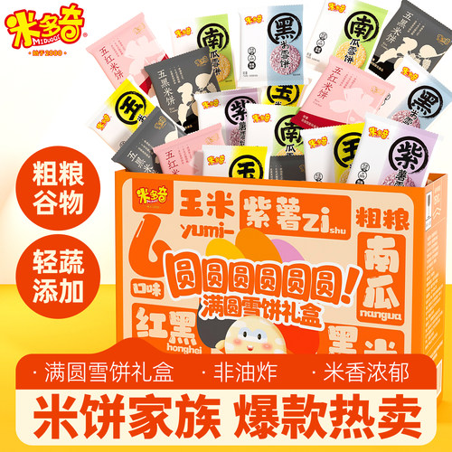 粗粮谷物添加，非油炸