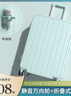 新款行李箱拉杆箱女万向轮学生静音24寸旅行密码箱20登机男皮箱子