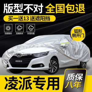【凌派】牛津布车衣车罩防雨防晒