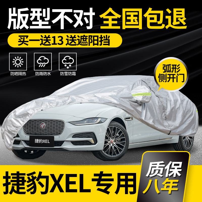 【XEL】牛津布车衣车罩防雨防晒