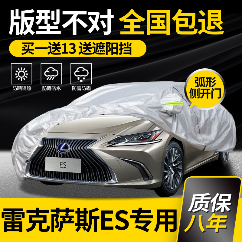 【ES】牛津布车衣车罩防雨防晒
