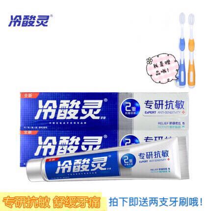 ÀäËáÁéרÑп¹¹ýÃô¸ÐÑÀ¸à170g*2Ö§ »º½âÑÀ³ÝËáÍ´ÐÞ»¤Ãô¸Ð