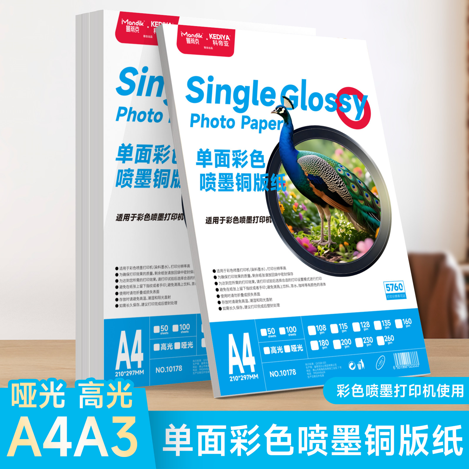 A4单面铜版纸115g高光相纸135g光面200克哑面彩喷纸照片纸a3喷墨打印加厚铜板纸资料海报菜单180g简历160克