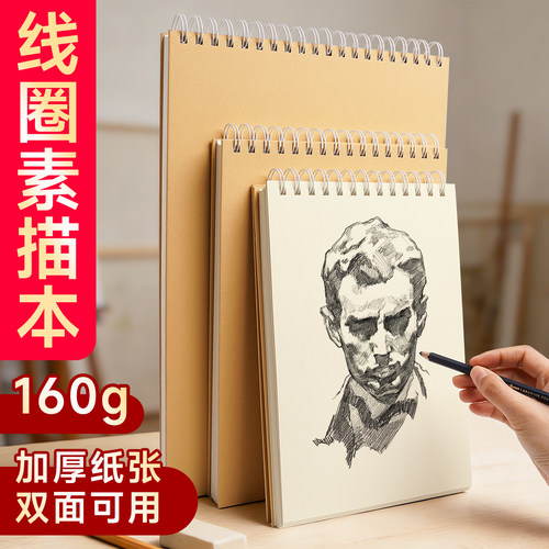 儿童幼儿园大班画画本A4空白加厚一年级小学生美术8K素描绘画练习A5涂鸦可擦大图画本16K不透色a3彩铅马克笔