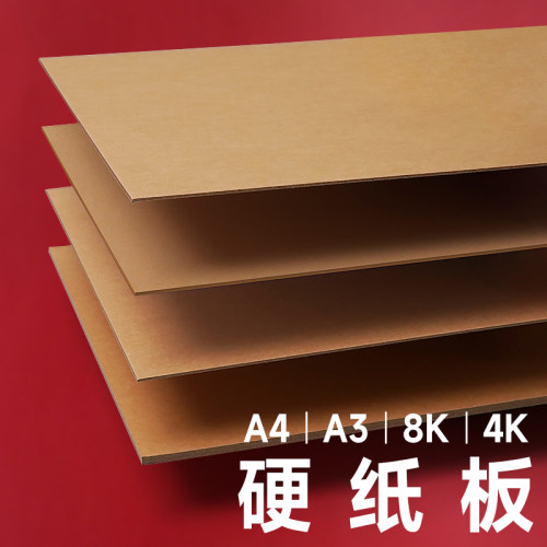 mandik/曼蒂克牛皮硬纸板