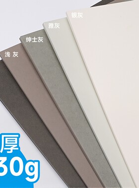 A4灰色系硬卡纸8k手工彩色4K彩铅绘画专用画纸全开加厚A3浅灰色高级灰烟银灰绅士深灰色装裱背景卡纸珠宝设计