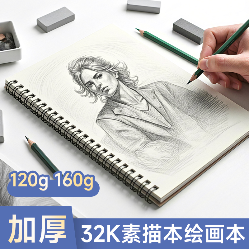 画画本32K幼儿园游戏表征记录本儿童专用加厚不透色空白素描本子小学生手绘本初中生美术绘画本32开批发