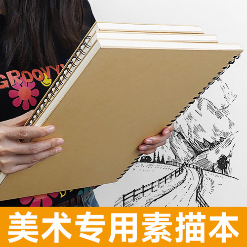 mandik/曼蒂克A4素描本