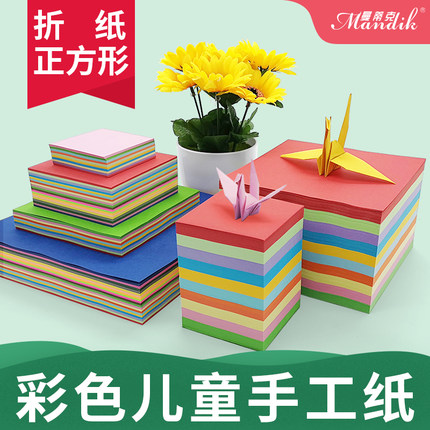 折纸儿童手工彩纸千纸鹤专用纸15cm混色双面彩纸学生幼儿园diy材料10厘米星空纸a4卡纸彩色手工硬卡纸剪纸