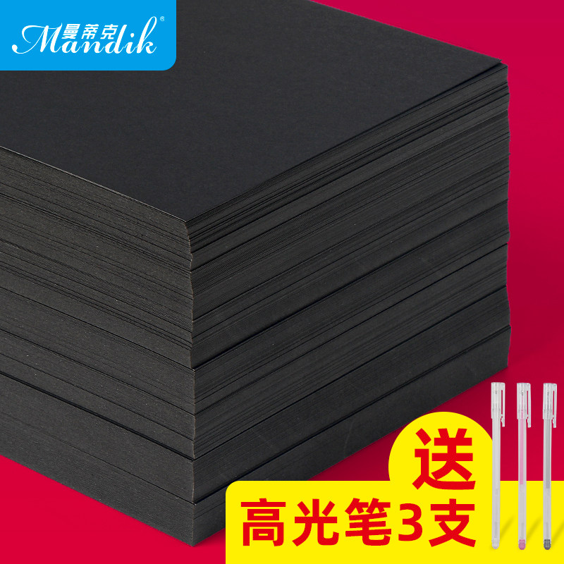 黑色卡纸8K4k厚硬手工纸相册纸绘画美术纸4开8开A4黑卡纸本手绘黑卡纸8k黑纸全开大张A3黑卡纸230克圆形卡纸_虎窝淘