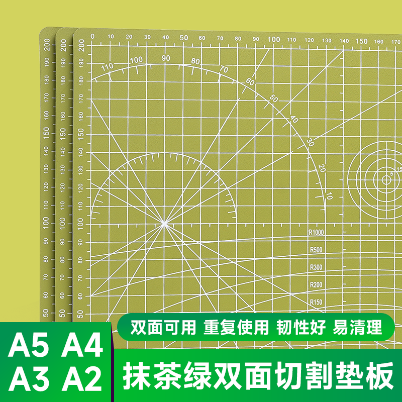切割垫板a3垫板手工划a4裁纸A5手账雕刻手帐模型美工学生写字工作台垫考试工具大号防割桌面软垫板刻刀a2刻板