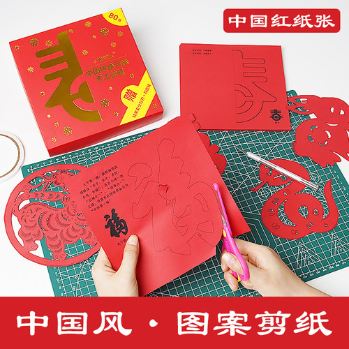 龙年剪纸艺术作品图案底稿