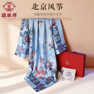 瑞蚨祥-北京风筝-100%桑蚕丝双面印花真丝丝巾新款方巾送礼礼盒