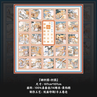 瑞蚨祥【丝织图】100%桑蚕丝素绉缎真丝围巾新款送礼礼盒装送妈妈