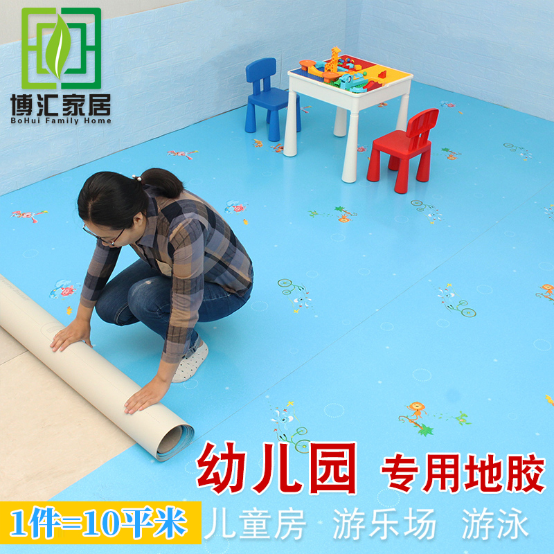 幼儿园地板革pvc地胶垫塑料地板水泥地板胶舞蹈儿童房家用地板贴|msdalam kategori keluarga memasang ibu, tingkat, kulit lantai (lantai PVC) - dari Buy2taobao.com untuk memberikan perkhidmatan ejen Taobao profesional membeli