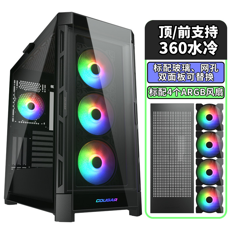 骨伽  双面水冷中塔电脑机箱（E-ATX主板/标配两块面板4把风扇）图片