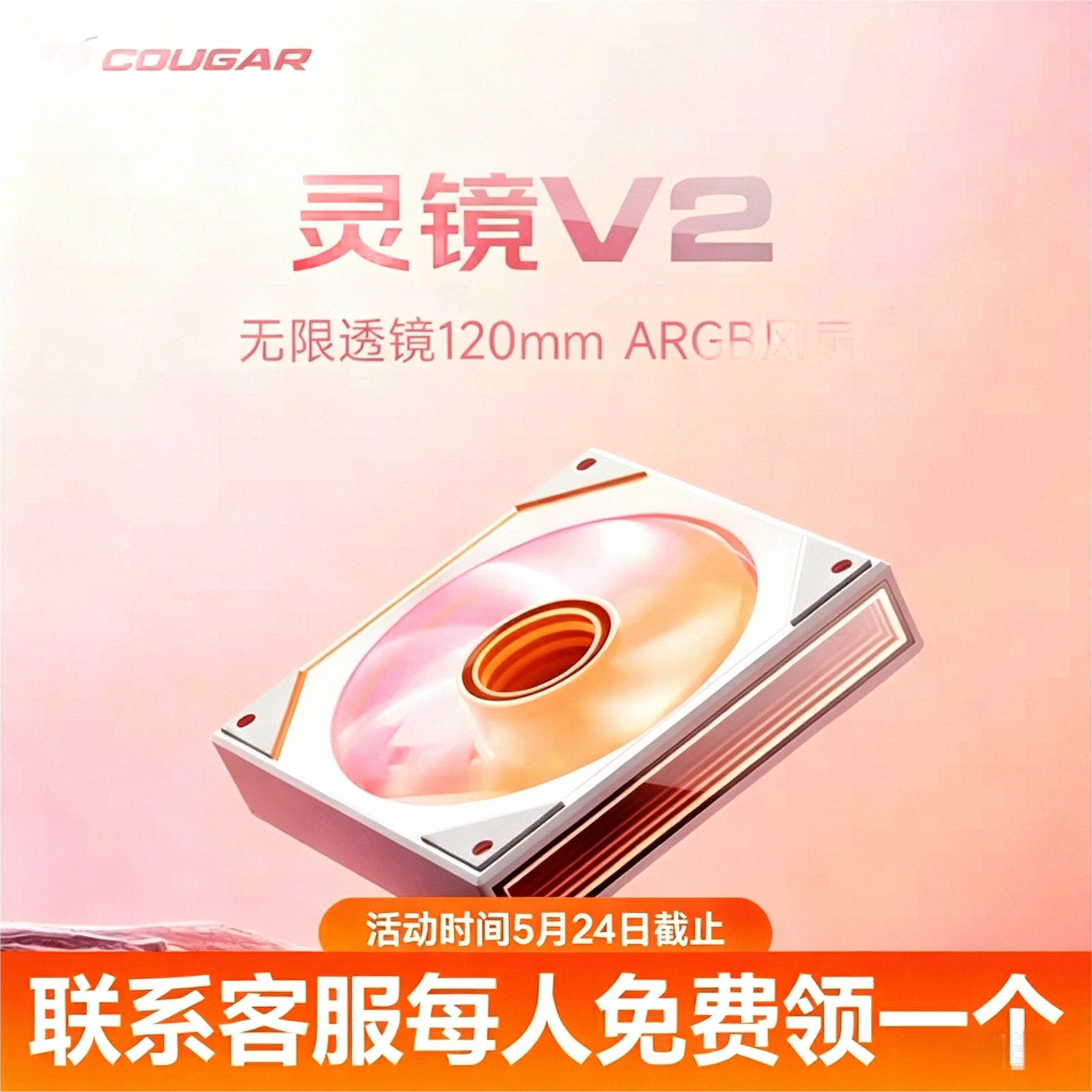 骨伽灵镜V2温控正反叶12cm机箱风扇 ARGB灯光/5V神光同步小4P调速