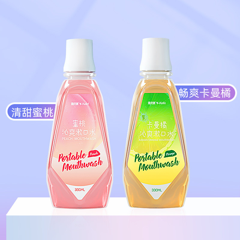 雅克菱漱口水含氟便携清新口气清洁含漱液,洗护清洁剂/卫生巾/纸/香薰,漱口水,淘宝优惠券,粉丝福利购,淘宝优惠卷