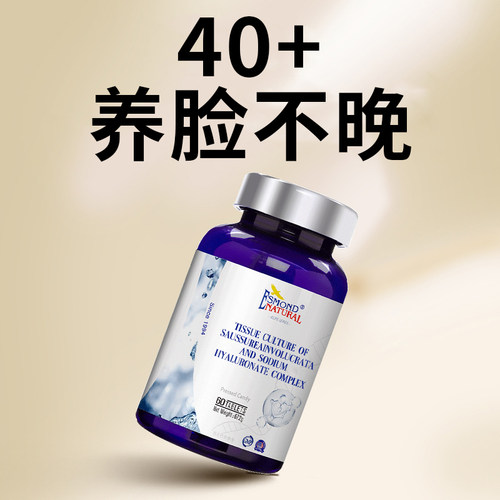 胶原蛋白肽透明质酸钠爱司盟
