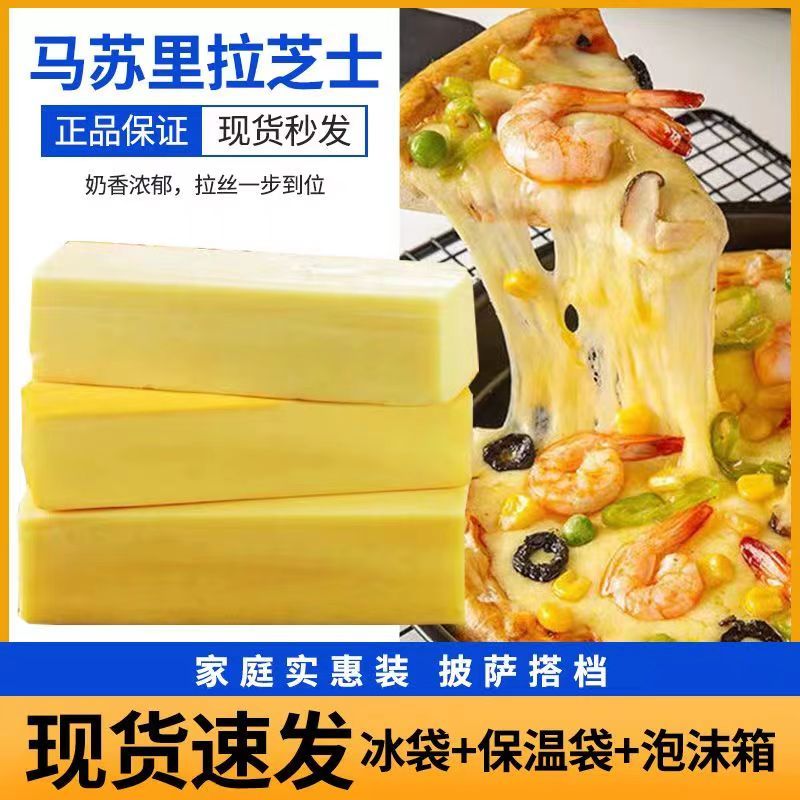 阿根廷马苏里拉芝士块