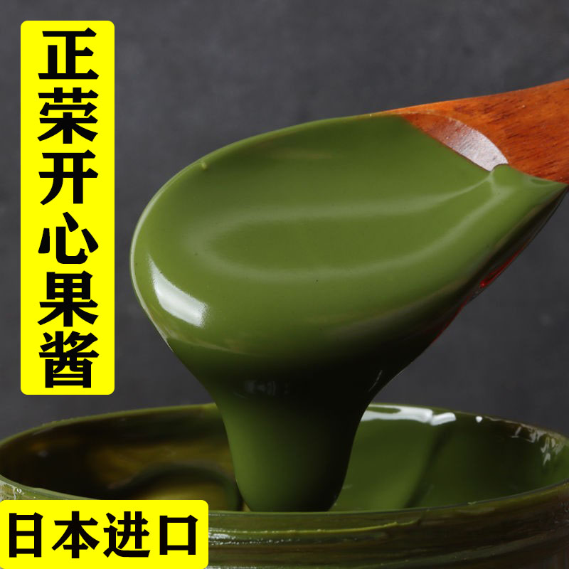 日本正荣开心果酱原装进口500g果泥马卡龙蛋糕烘培果酱商用原料