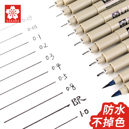 日本樱花针笔樱花针管笔绘图针笔全套装水彩画勾线笔油性手绘动漫设计套装 耐水防水不晕染记号美术生