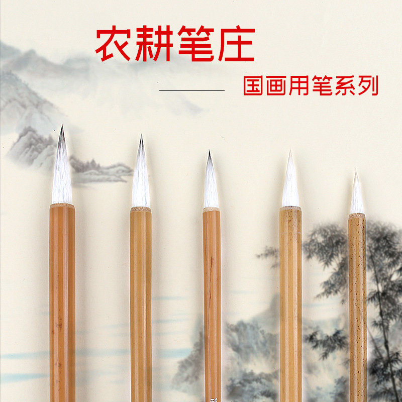 邹氏农耕笔庄国画白云毛笔图片