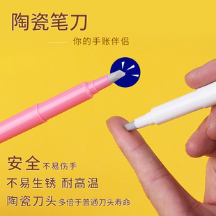 笔式陶瓷笔刀裁纸刀手工刀刻刀手账专用工具可爱少女学生小清新美工刀手账本切割刻板刀片垫板套装笔试陶瓷刀