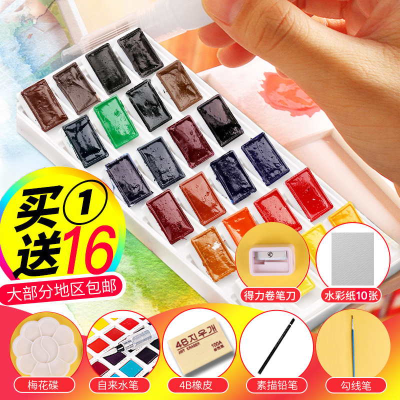 进口内特专业级圣彼得堡固体水彩