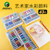 43色 学院级单支9ml初学者插画透明颜料分装 艺术家级大师级水彩画颜料管装 单色 补色单只 马利牌水彩颜料套装