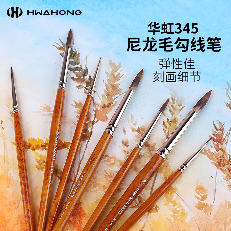 hwahong韩国进口棕色专业水彩笔