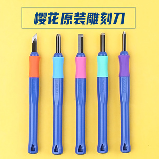 日本樱花木刻刀 版画雕刻刀4件套5件套木雕刀橡皮章手工刻刀