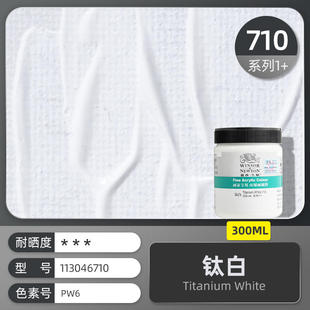 温莎牛顿画家专用丙烯颜料防水纺织墙绘套装300ml钛白色 康颂版画纸 刻刀