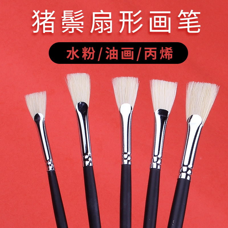 透纳伞型练习御墨神画批发扇形笔