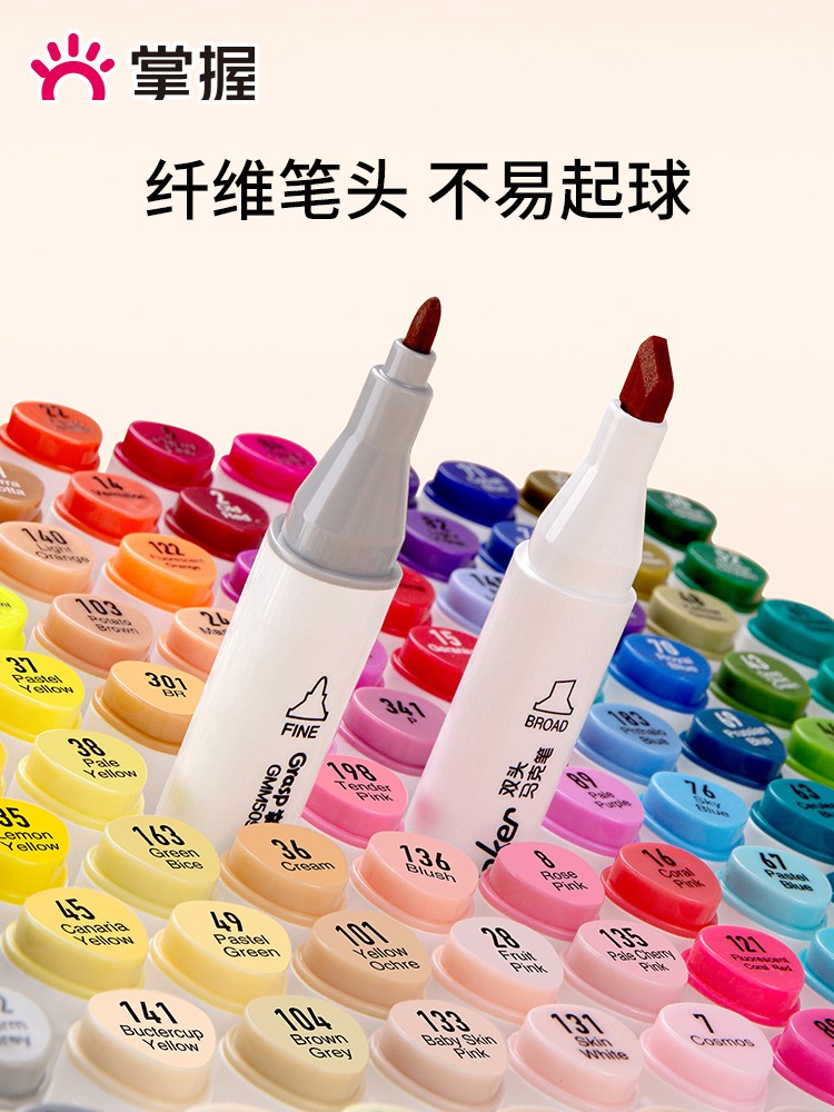 GRASP/掌握双头马克笔学生美术专用儿童不透色油性速干