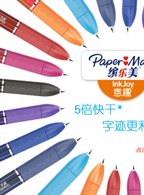 美国PaperMate缤乐美意趣中性笔 P1 P2 P3