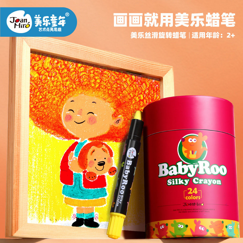 美乐蜡笔儿童可水洗画笔套装幼儿园彩色彩笔宝宝画画婴儿