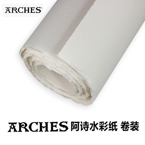 arches阿诗水彩纸300g