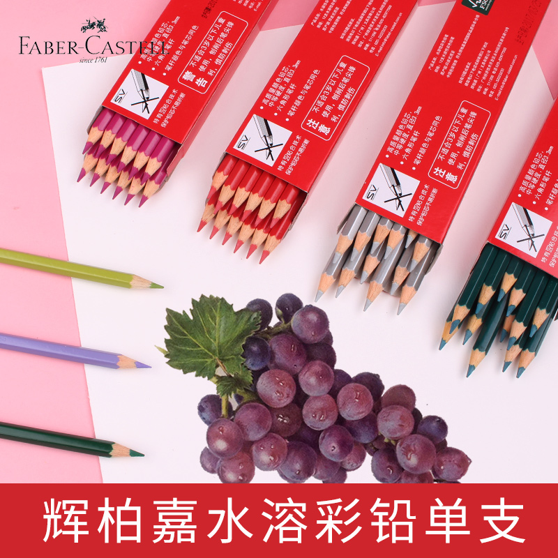 单支油性手绘彩色铅笔