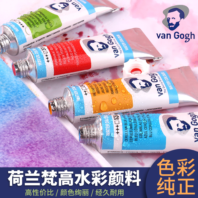 荷兰梵高水彩颜料40色24色管装管状新色套装泰伦斯水彩颜料液体水彩分装补色单支单色10ml固体水彩颜料 Изображение 1 荷兰梵高水彩颜料40色24色管装管状新色套装泰伦斯水彩颜料液体水彩分装补色单支单色10ml固体水彩颜料 Изображение 1