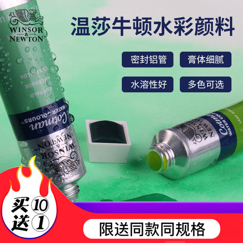 歌文8ml21ml大管40色水彩颜料