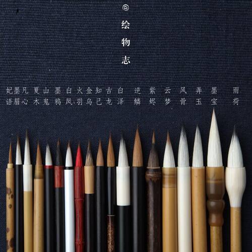 绘物志水彩笔狼毫国画小楷勾线