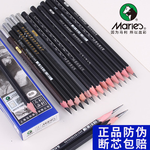 多省 马利牌素描铅笔 包邮 中性 美术亚光炭画铅笔炭笔 硬性 软性 2B4B8B 14B亚光铅画纸特浓黑速写铅笔 12B