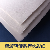ARCHES水彩纸640g超厚 仿手工毛边纸1.3米宽 宽幅 356g全开纯棉浆中粗纹细纹卷装 300g